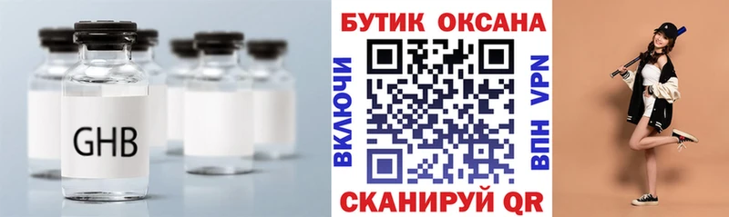 БУТИРАТ 1.4BDO  Бородино 