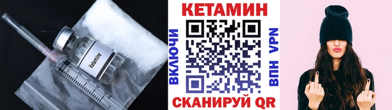 где купить наркоту  OMG   КЕТАМИН VHQ  Бородино 
