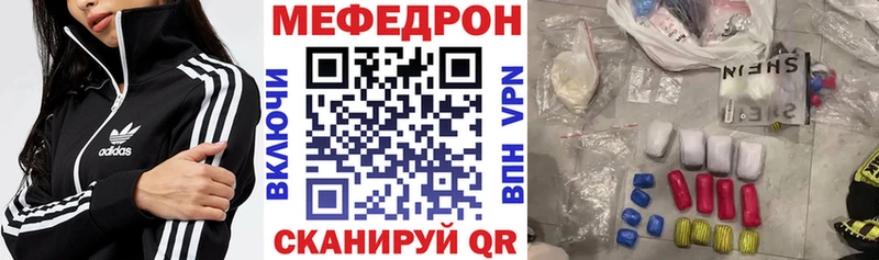 где продают наркотики  Бородино  МЯУ-МЯУ мяу мяу 