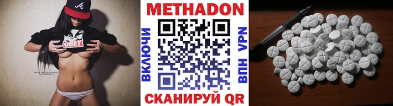 МЕТАДОН methadone  где найти наркотики  кракен ONION  Бородино 