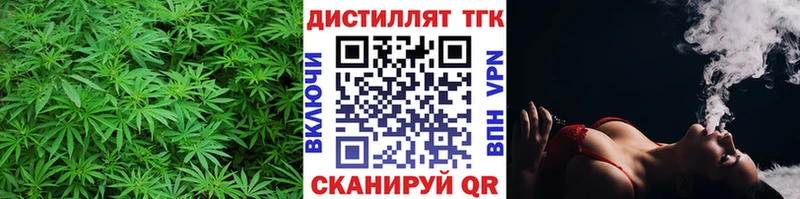 Дистиллят ТГК жижа Бородино